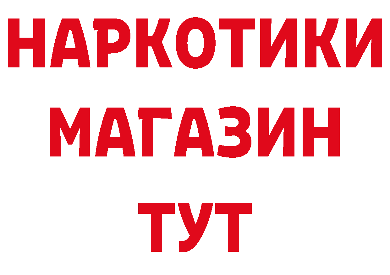 Бутират оксибутират ТОР площадка кракен Руза