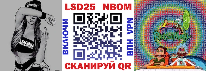 Марки NBOMe 1,8мг  Руза 